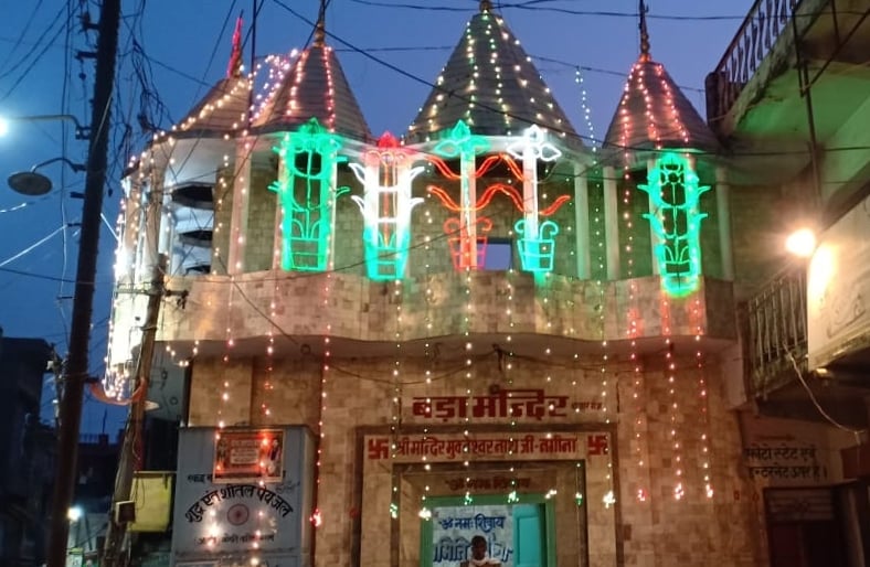 नगीना में श्री कृष्ण जन्माष्टमी के अवसर पर सजा बड़ा मंदिर श्री मुक्तेश्वर नाथ। नगीना में श्री कृष्ण जन्माष्टमी के अवसर पर सजा बड़ा मंदिर श्री मुक्तेश्वर नाथ।