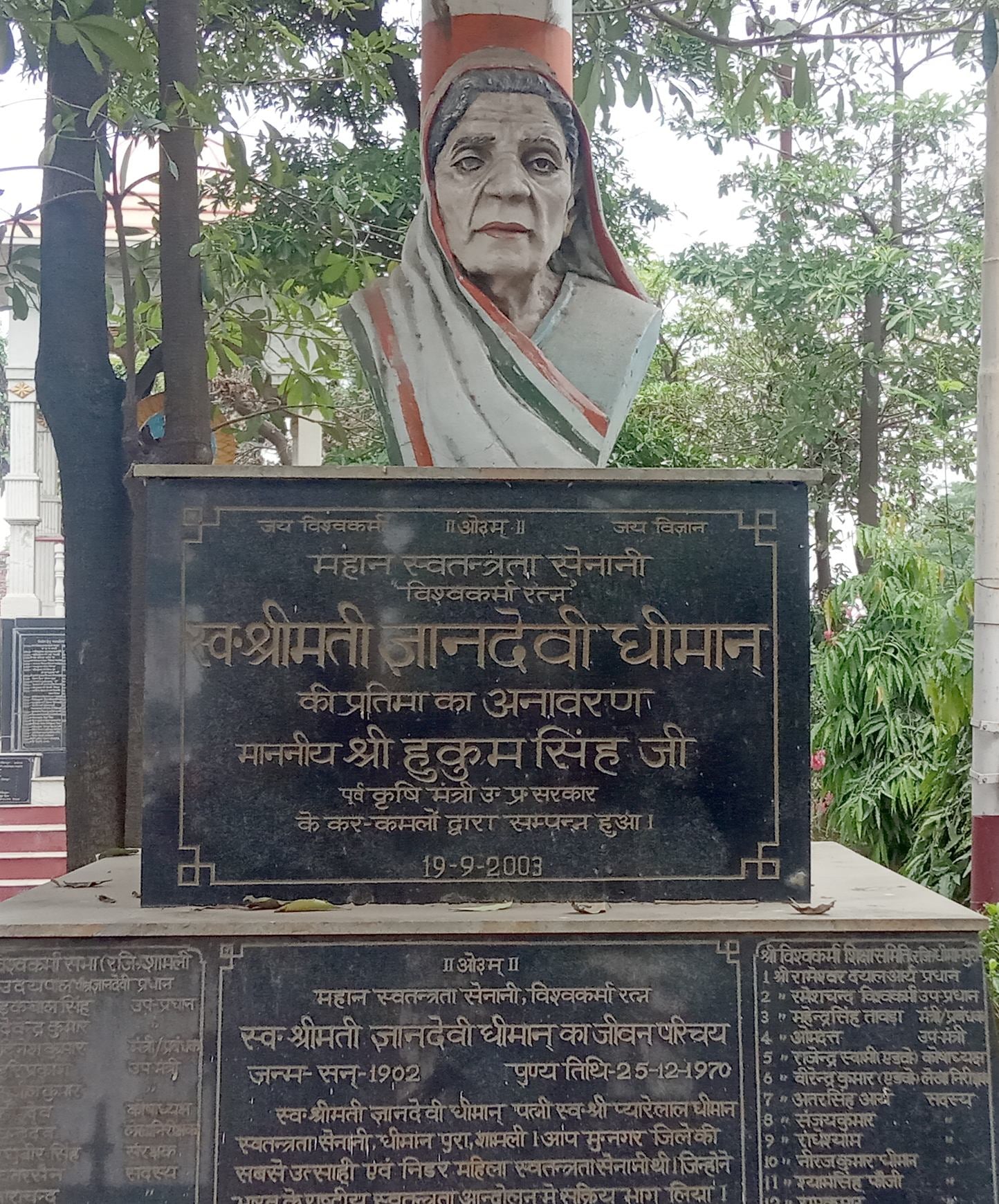 एसटी तिराहे पर एकता पार्क में लगी ज्ञान देवी की प्रतिमा। एसटी तिराहे पर एकता पार्क में लगी ज्ञान देवी की प्रतिमा।
