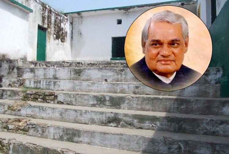 इसी स्कूल में पढ़े थे अटल बिहारी वाजपेयी