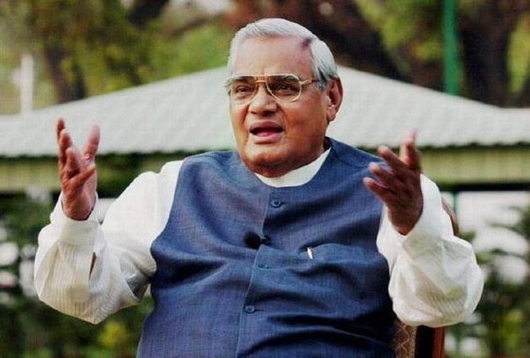 Birthday Special: Former Prime Minister Atal Bihari Vajpayee Was A Multi  Faceted Political Personality - जन्मदिन पर विशेष : बहुआयामी राजनीतिक  व्यक्तित्व के धनी थे पूर्व प्रधानमंत्री ...