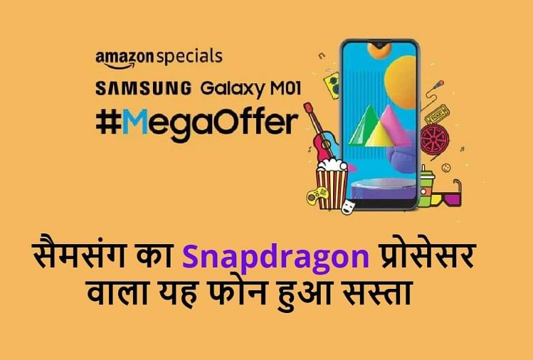 samsung galaxy m01 price in amazon