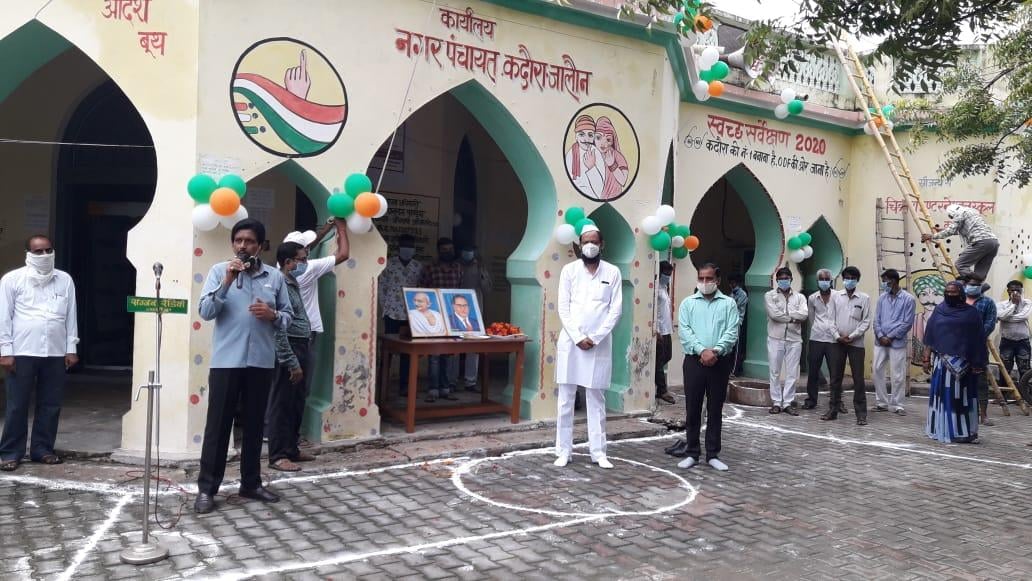 कदौरा नगर पंचायत में ध्वजारोहण करते चेयरमैन जमीर आलम कदौरा नगर पंचायत में ध्वजारोहण करते चेयरमैन जमीर आलम