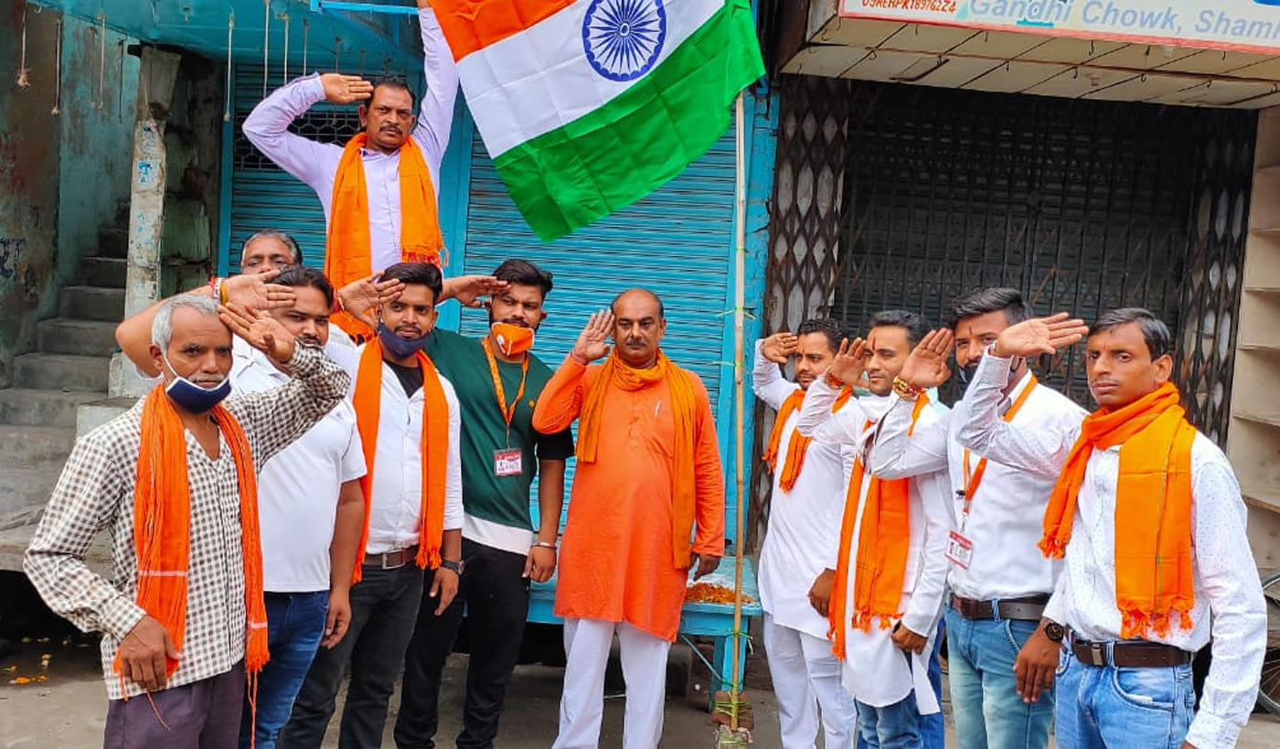 शामली में स्वतंत्रता दिवस पर झंडा फहरा कर सलामी देते बजरंग सेना के सदस्य शामली में स्वतंत्रता दिवस पर झंडा फहरा कर सलामी देते बजरंग सेना के सदस्य