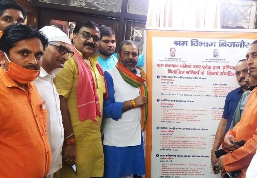 नजीबाबाद में श्रम कल्याण योजनाओं का पोस्टर जारी करते राज्यमंत्री सुनील भराला। नजीबाबाद में श्रम कल्याण योजनाओं का पोस्टर जारी करते राज्यमंत्री सुनील भराला।