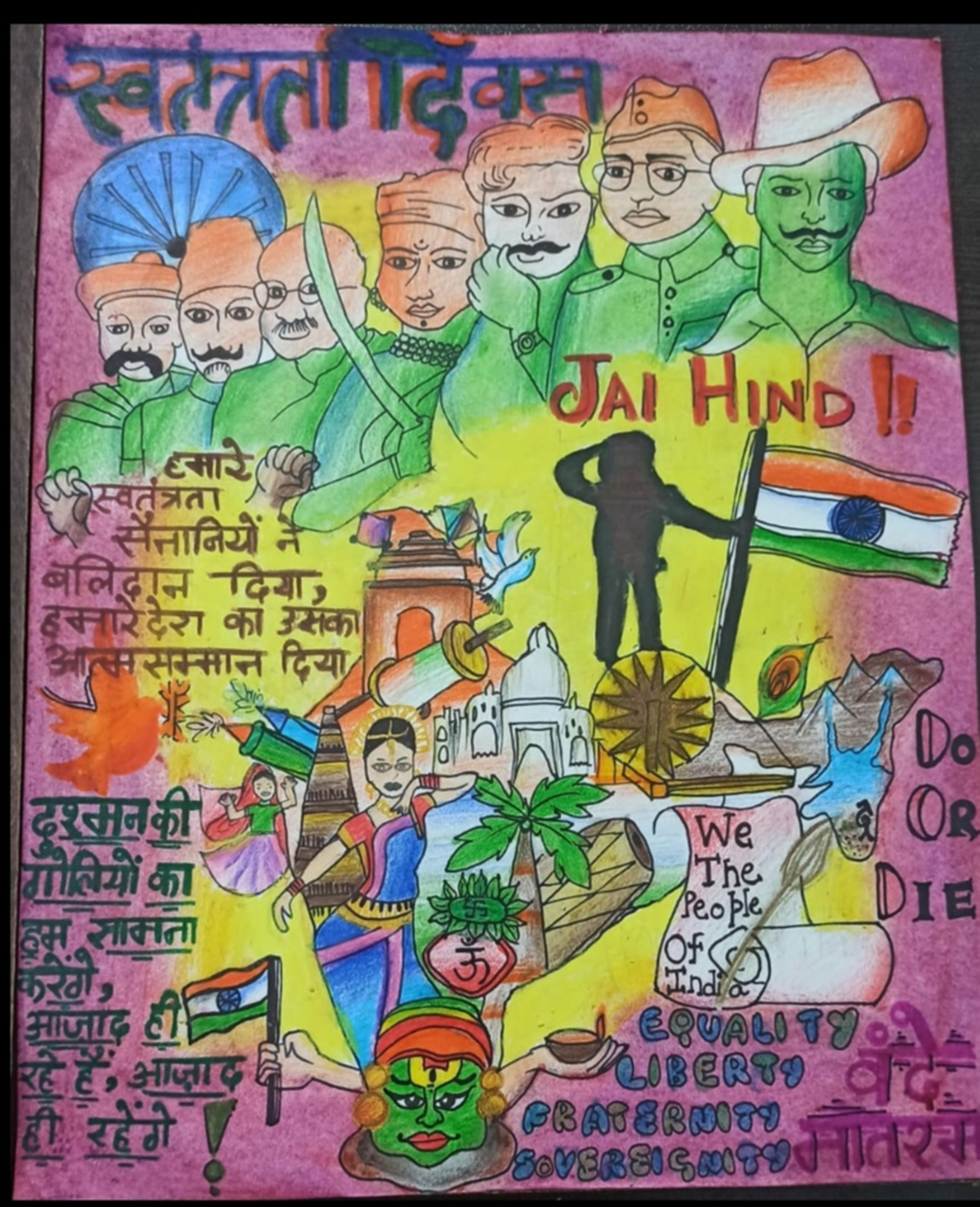 ऑनलाइन प्रतियोगिता में बच्चों की ओर से भेजी गई पेंटिंग। 