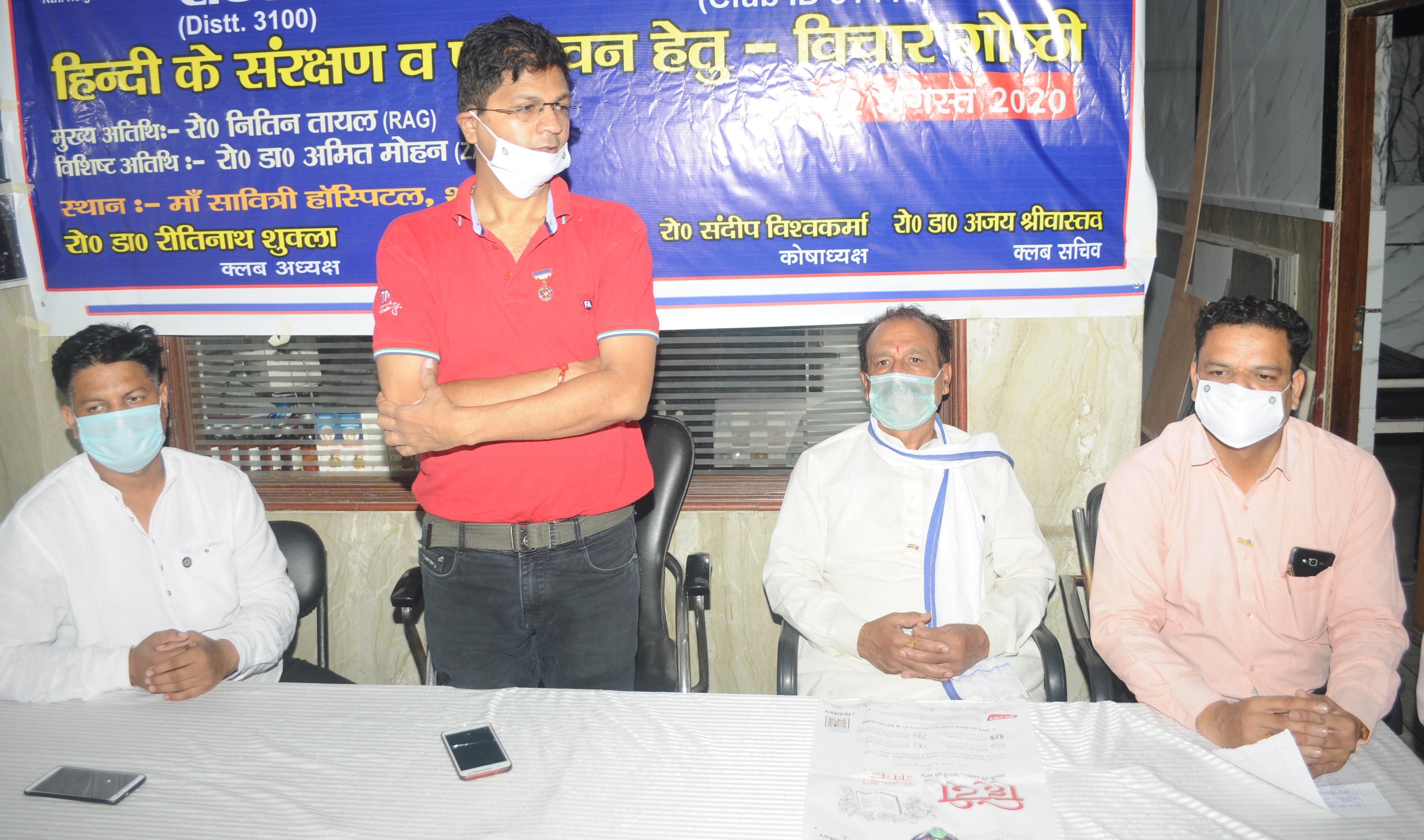 शामली माँ सवित्री देवी हॉस्पिटल में रोटरी क्लब मिडटाउन द्वारा आयोजित हिंदी के संरक्षण व पल्ल् शामली माँ सवित्री देवी हॉस्पिटल में रोटरी क्लब मिडटाउन द्वारा आयोजित हिंदी के संरक्षण व पल्ल्