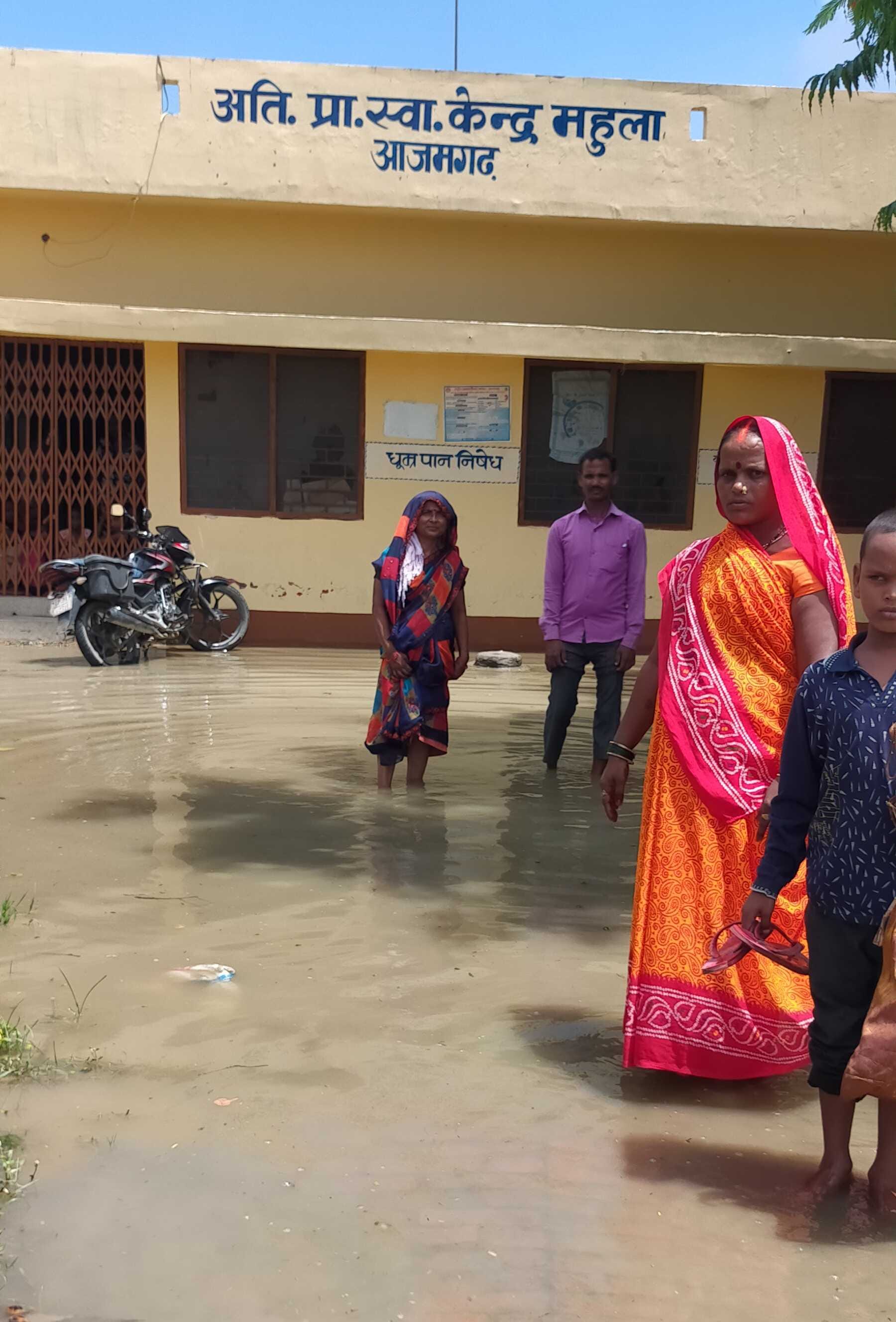 अजमतगढ़ ब्लॉक का महुला गांव में बाढ़ के पानी में डूबा अति प्राथमिक स्वास्थ्य केंद्र महुला।-ग्रा? अजमतगढ़ ब्लॉक का महुला गांव में बाढ़ के पानी में डूबा अति प्राथमिक स्वास्थ्य केंद्र महुला।-ग्रा?