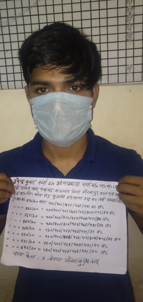 पुलिस हिरासत में उपेन्द्र कुमार। पुलिस हिरासत में उपेन्द्र कुमार।