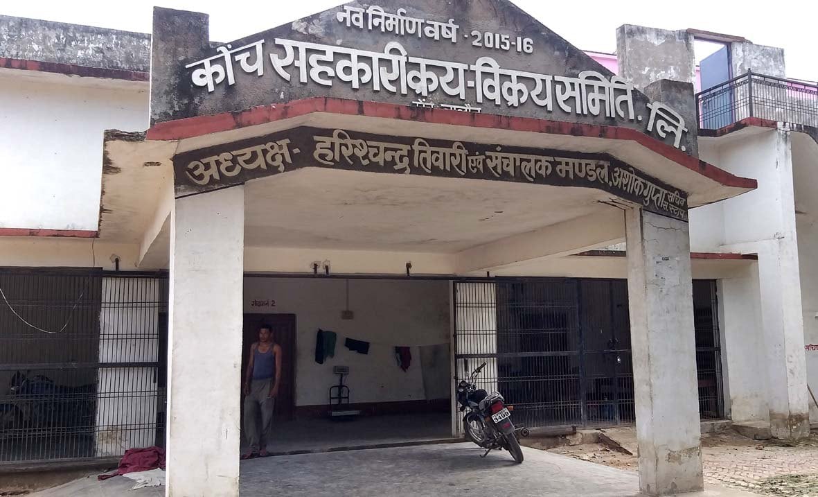 सहकारी क्रय विक्रय समिति सहकारी क्रय विक्रय समिति