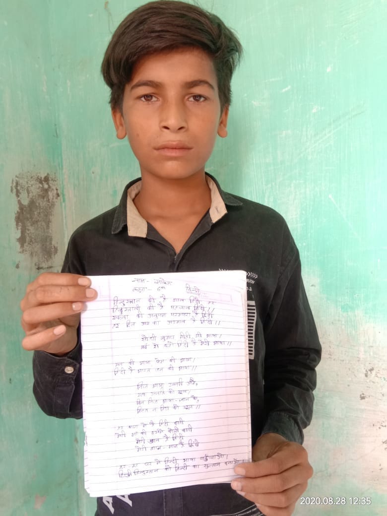 शामली हिंदी भाषा की ऑनलाइन श्लोगन निबंध प्रतियोगिता में भाग लेते बच्चे