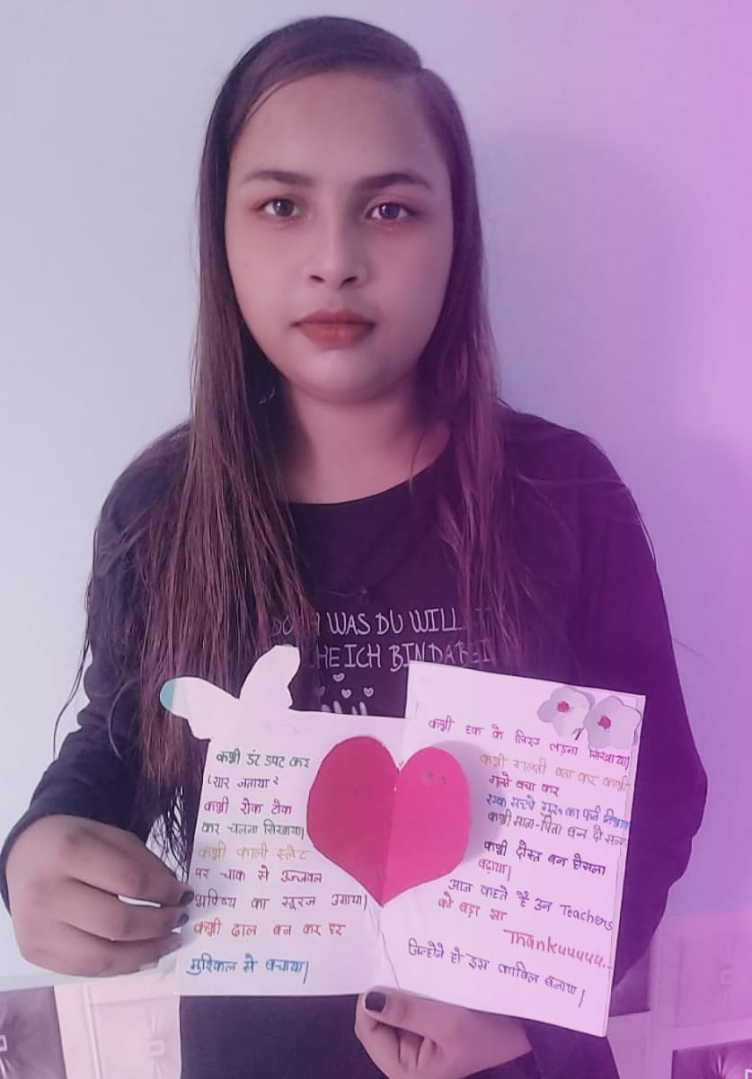 शिक्षक दिवस पर बच्ची ने बनाया ग्रिटिंग कार्ड शिक्षक दिवस पर बच्ची ने बनाया ग्रिटिंग कार्ड