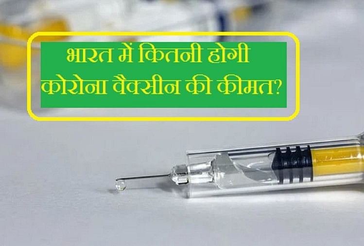 Coronavirus Vaccine Covid Vaccine Price In India Oxford ...