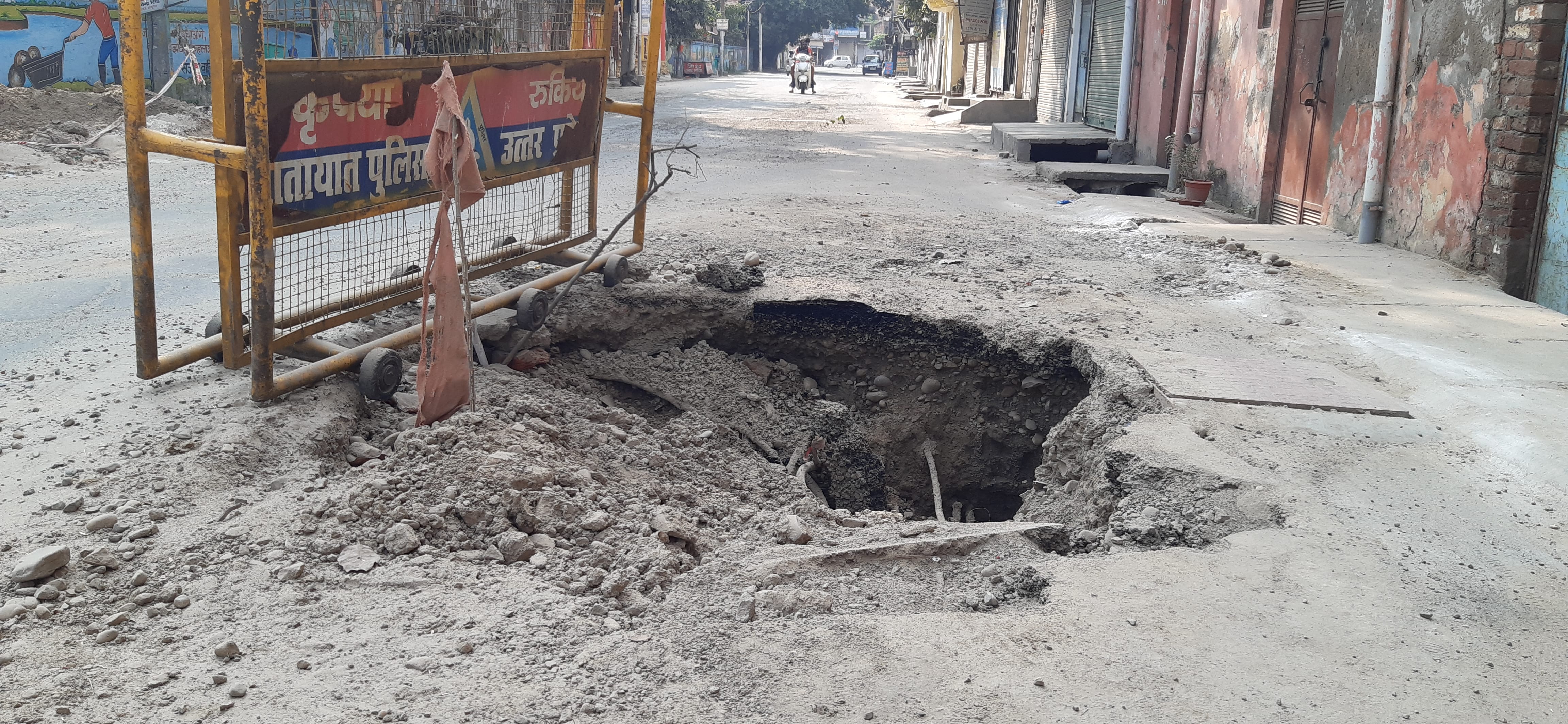 पुलिस लाइन गेट के सामने सड़क में हुआ गड्ढा। पुलिस लाइन गेट के सामने सड़क में हुआ गड्ढा।