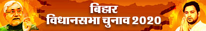 Bihar Vidhan Sabha Election