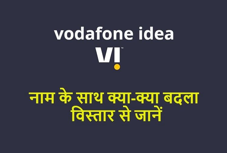 Vodafone Idea News: Vodafone Idea Is Now Vodafone Idea Limited As Vi, All  You Need To Know About Changes - वोडाफोन आइडिया अब हुआ Vi, जानिए नाम के साथ  क्या-क्या बदला -