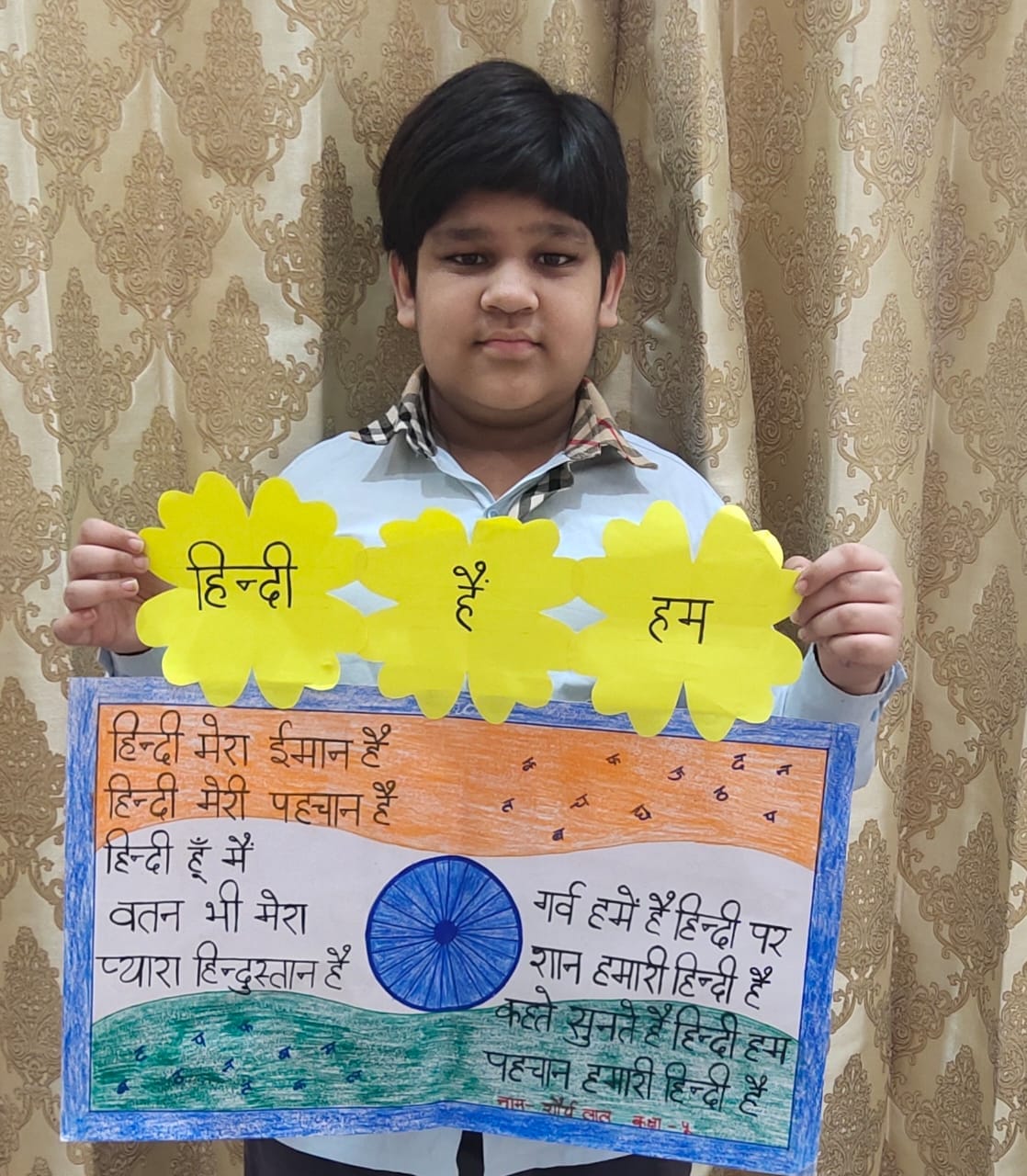 - हिंदी हैं हम -- शौर्य - हिंदी हैं हम -- शौर्य