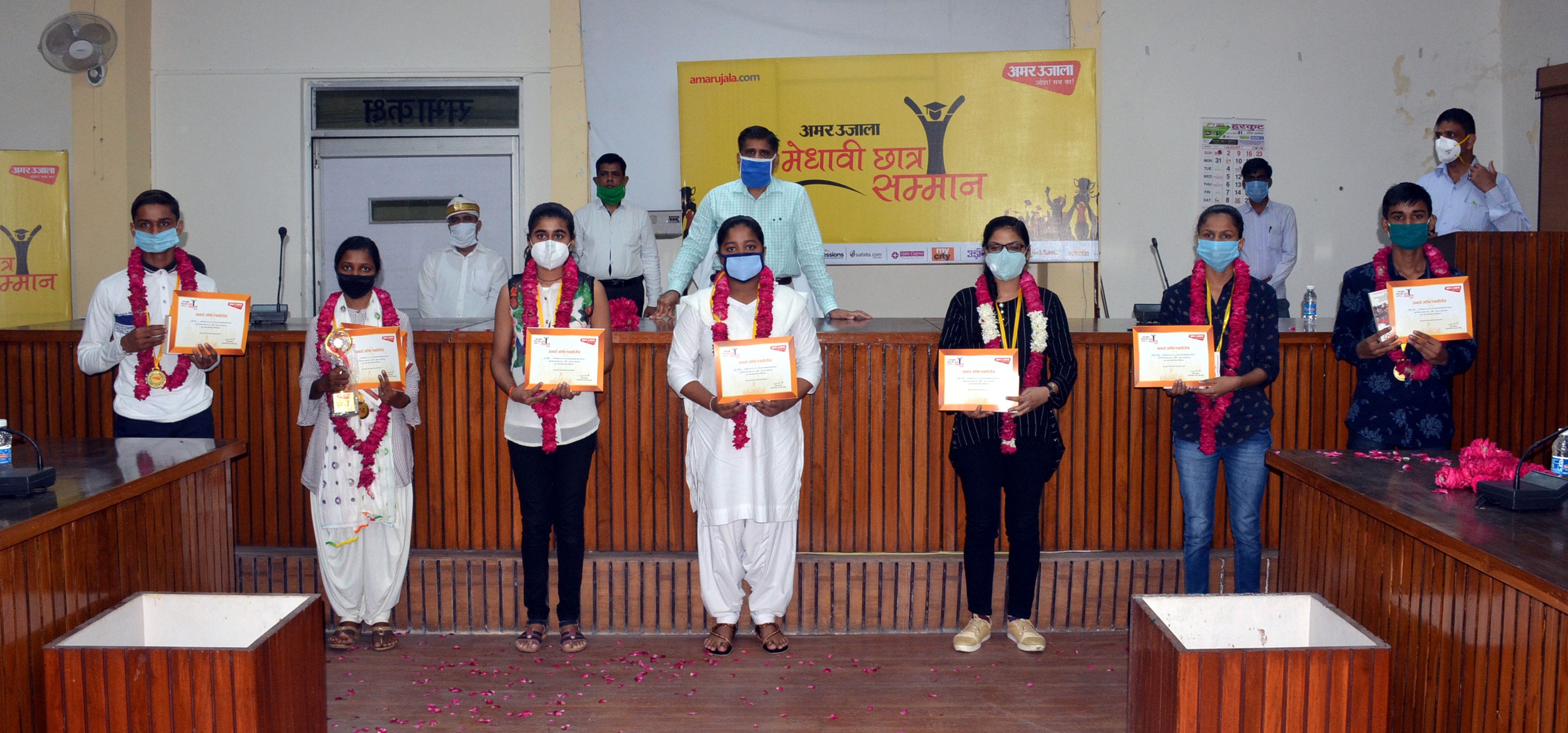 कमिश्नरी सभागार में अमर उजाला मेधावी छात्र सम्मान से सम्मानित मेधावी विद्यार्थी। कमिश्नरी सभागार में अमर उजाला मेधावी छात्र सम्मान से सम्मानित मेधावी विद्यार्थी।
