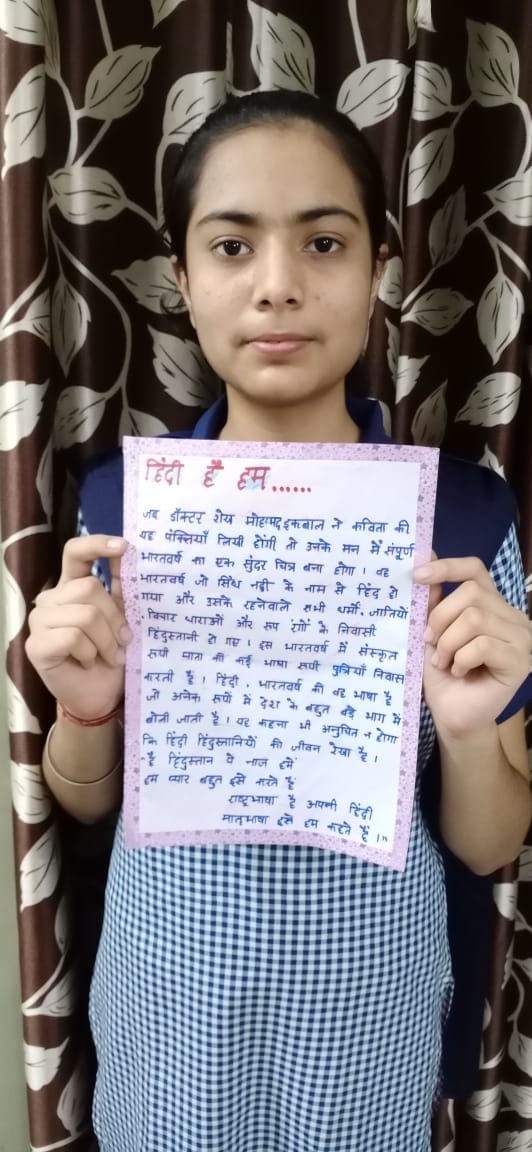 - हिंदी हैं हम -- अराध्या - हिंदी हैं हम -- अराध्या