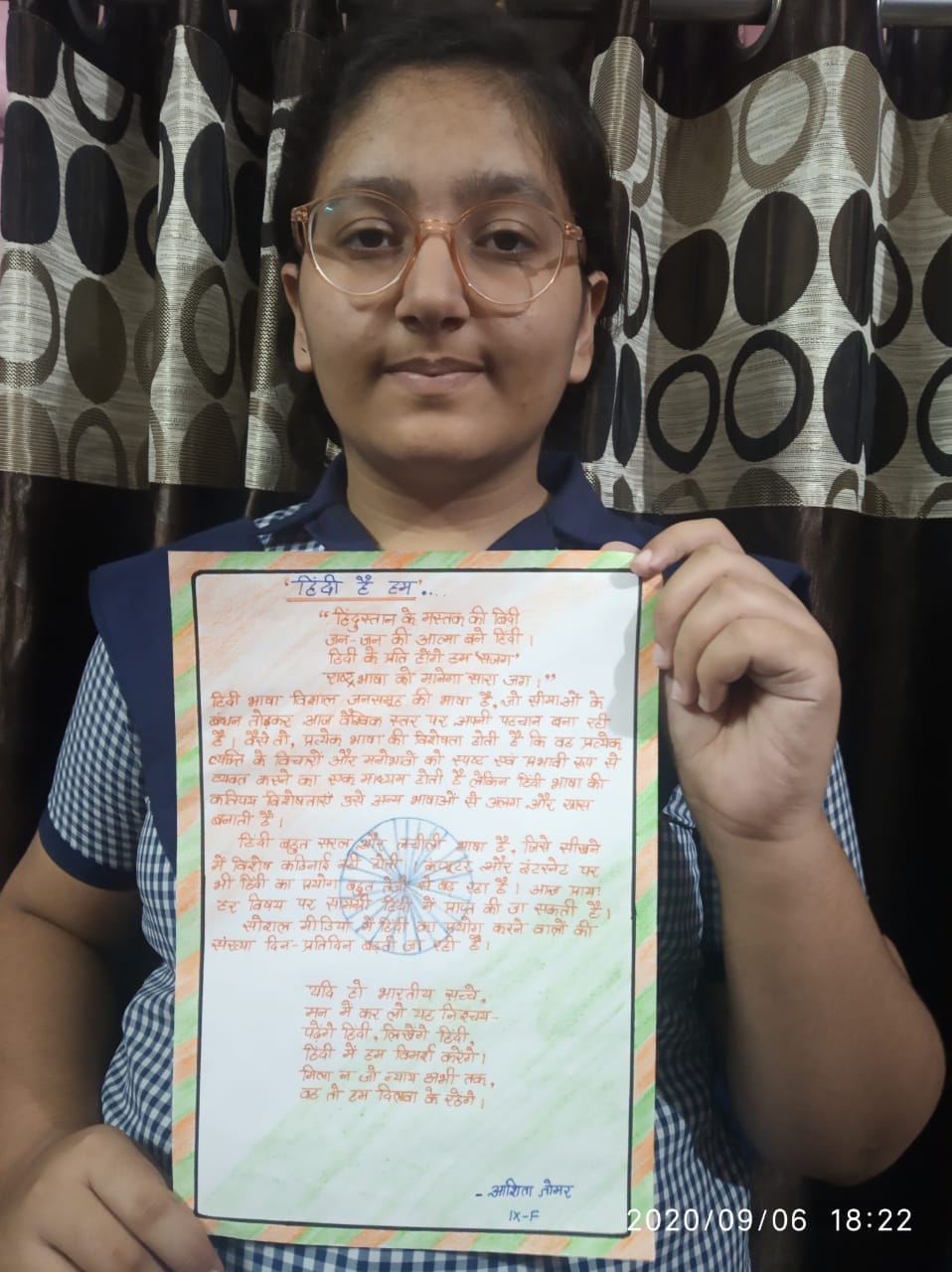 - हिंदी हैं हम -- अशिता तोमर - हिंदी हैं हम -- अशिता तोमर