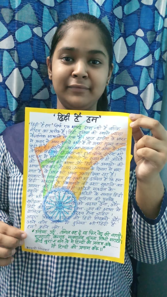 - हिंदी हैं हम -- आरुषि मित्तल - हिंदी हैं हम -- आरुषि मित्तल