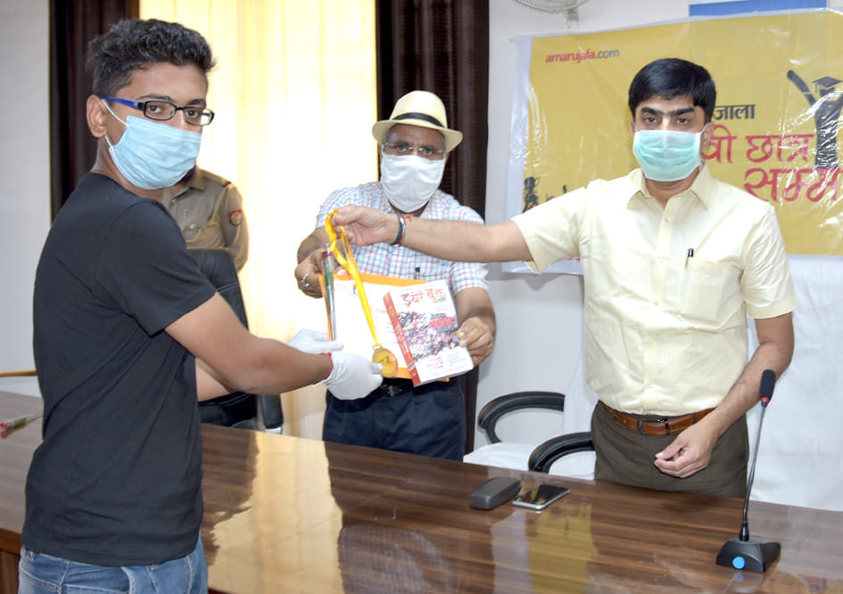 सहारनपुर के तहसील सभागार में अमर उजाला मेधावी छात्र सम्मान कार्यक्रम में टापर्स छात्र को मेडल व ? सहारनपुर के तहसील सभागार में अमर उजाला मेधावी छात्र सम्मान कार्यक्रम में टापर्स छात्र को मेडल व ?