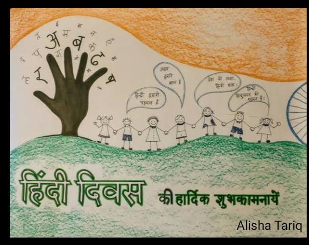 09द्वठ्ठद्दष्द्ध01-नालंदा स्कूल की छात्रा अलीशा द्वारा बनाया पोस्टर