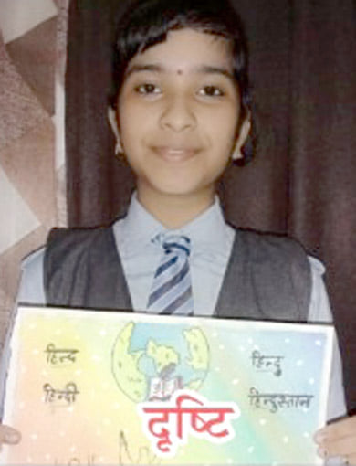दृष्टि दृष्टि