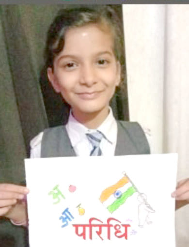 परिधि परिधि