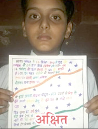 अक्षित अक्षित