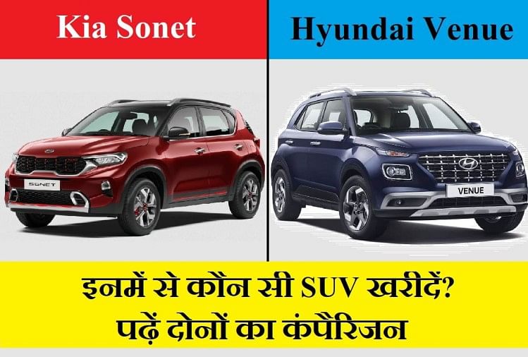 Subcompact Suv Comparison: Kia Sonet Vs Hyundai Venue ...