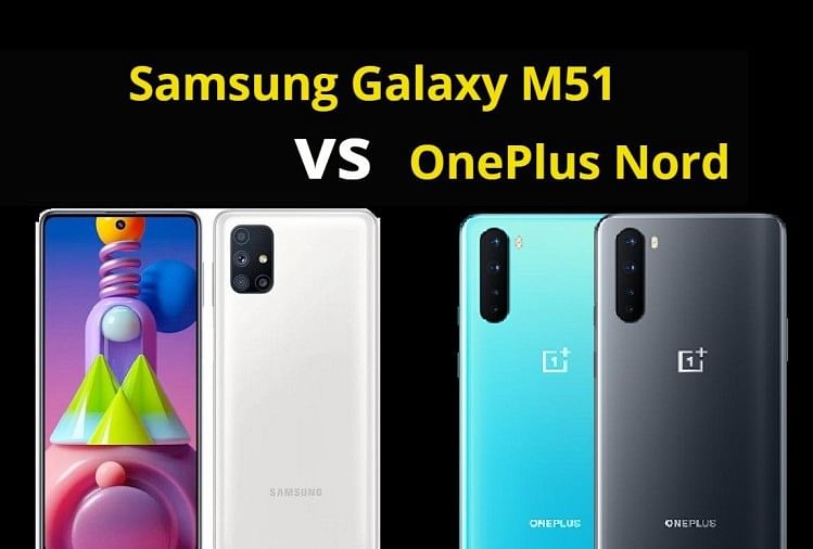 m51 compare oneplus nord