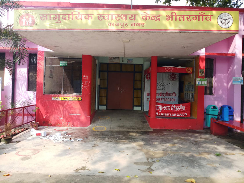 सीएचसी, भीतरगांव में पसरा सन्नाटा