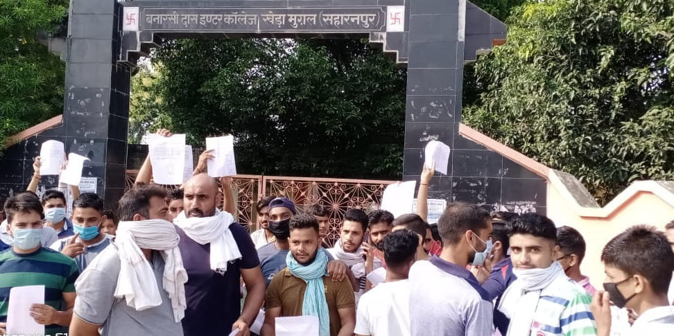 कॉलेज की भूमि को खेती में प्रयोग किए जाने के विरोध में प्रदर्शन करते ग्रामीण कॉलेज की भूमि को खेती में प्रयोग किए जाने के विरोध में प्रदर्शन करते ग्रामीण