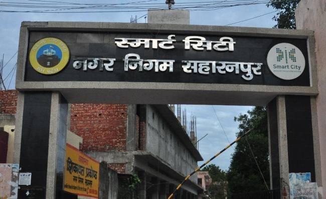 नगर निगम का मुख्य द्वार
