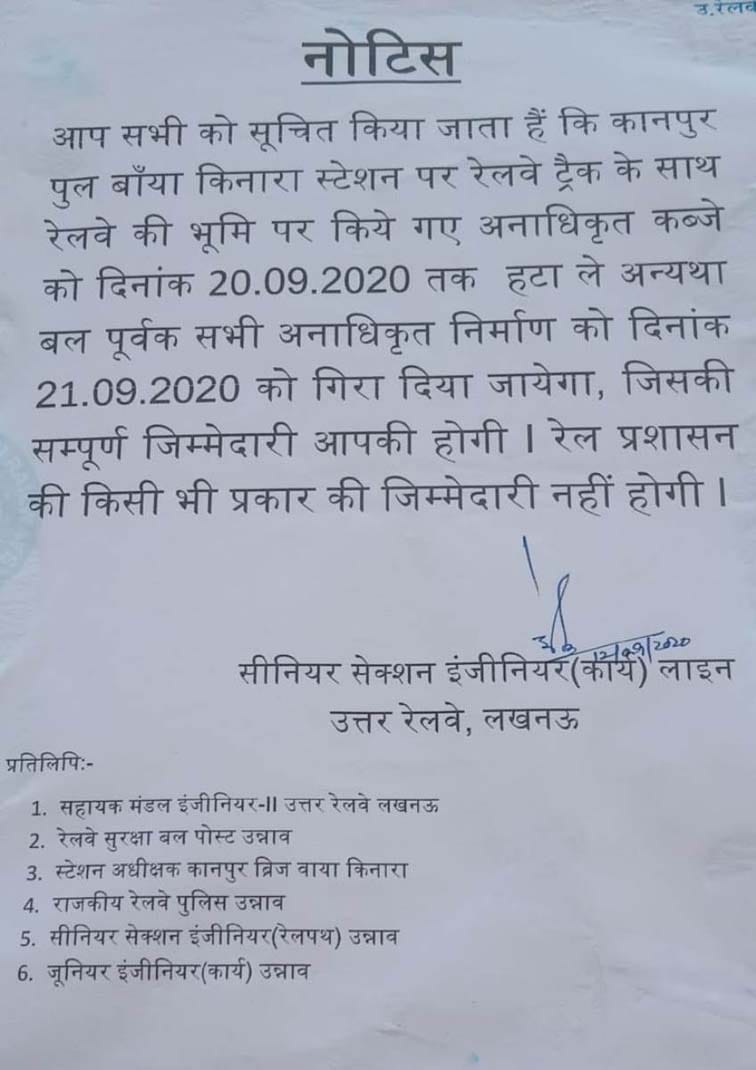 Railways gave notice to vacate Rajiv Nagar Khanti Railways gave notice to vacate Rajiv Nagar Khanti