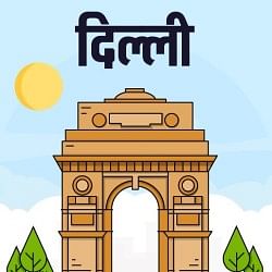 Delhi podcast