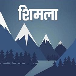shimla podcast