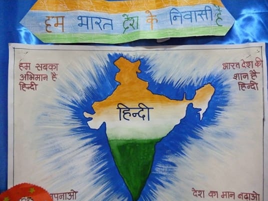 बिजनौर में आरबीडी कॉलेज मृं हिंदी दिवस पर छात्राओं द्वारा ऑनलाइन बनाए गए पोस्टर। बिजनौर में आरबीडी कॉलेज मृं हिंदी दिवस पर छात्राओं द्वारा ऑनलाइन बनाए गए पोस्टर।