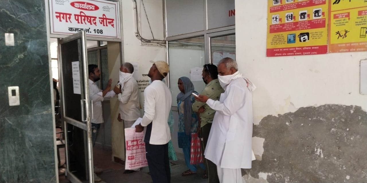नगर परिषद कार्यालय के बाहर लगी लोगों की भीड़। नगर परिषद कार्यालय के बाहर लगी लोगों की भीड़।