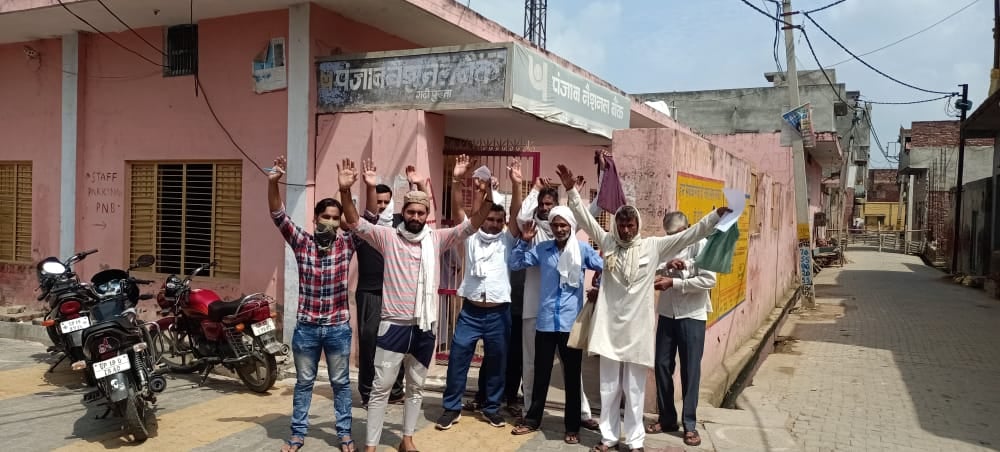 गढ़ीपुख्ता क्षेत्र के गांव कैल शिकारपुर में बैंक शाखा पर प्रदर्शन करते ग्रामीण।