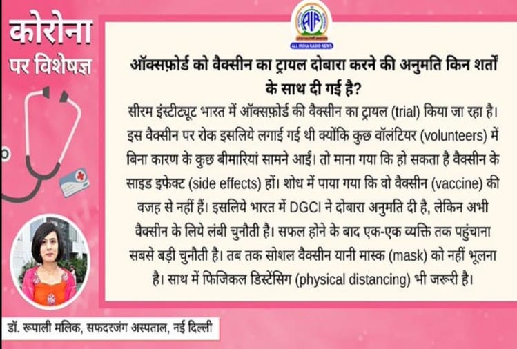 Coronavirus Information In Hindi Flu Vaccine Covid 19 Question Answer