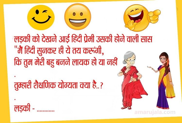 Jokes Comedy Jokes In Hindi Jokes On Girls Very Funny Jokes In Hindi