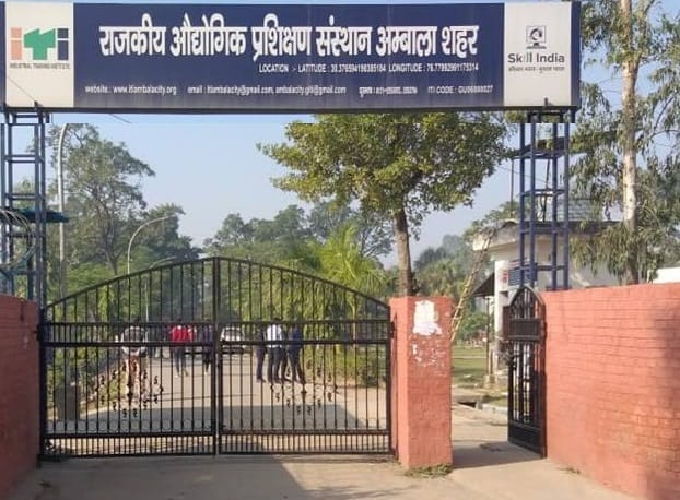 शहर राजकीय आईटीआई। शहर राजकीय आईटीआई।