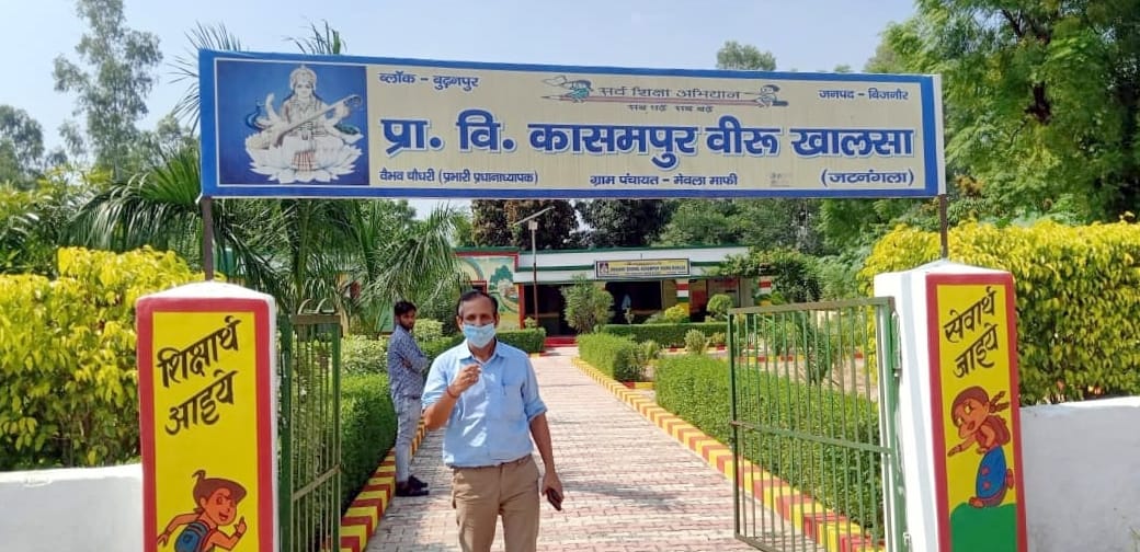 बिजनौर के कासमपुर वीरू खालसा का प्राथमिक विद्यालय।