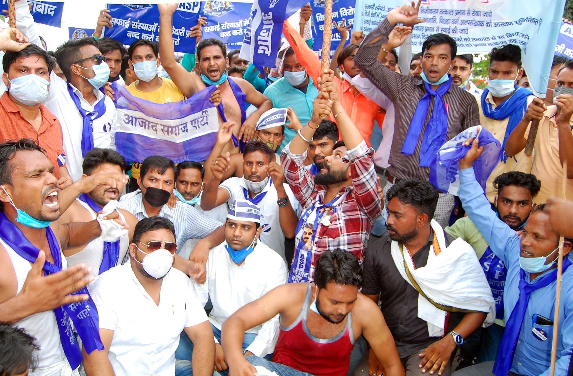 निजीकरण सहित अन्य नीतियों के विरोध में मंडलायुक्त कार्यालय पर प्रदर्शन करते भीम आर्मी और आजाद स? निजीकरण सहित अन्य नीतियों के विरोध में मंडलायुक्त कार्यालय पर प्रदर्शन करते भीम आर्मी और आजाद स?