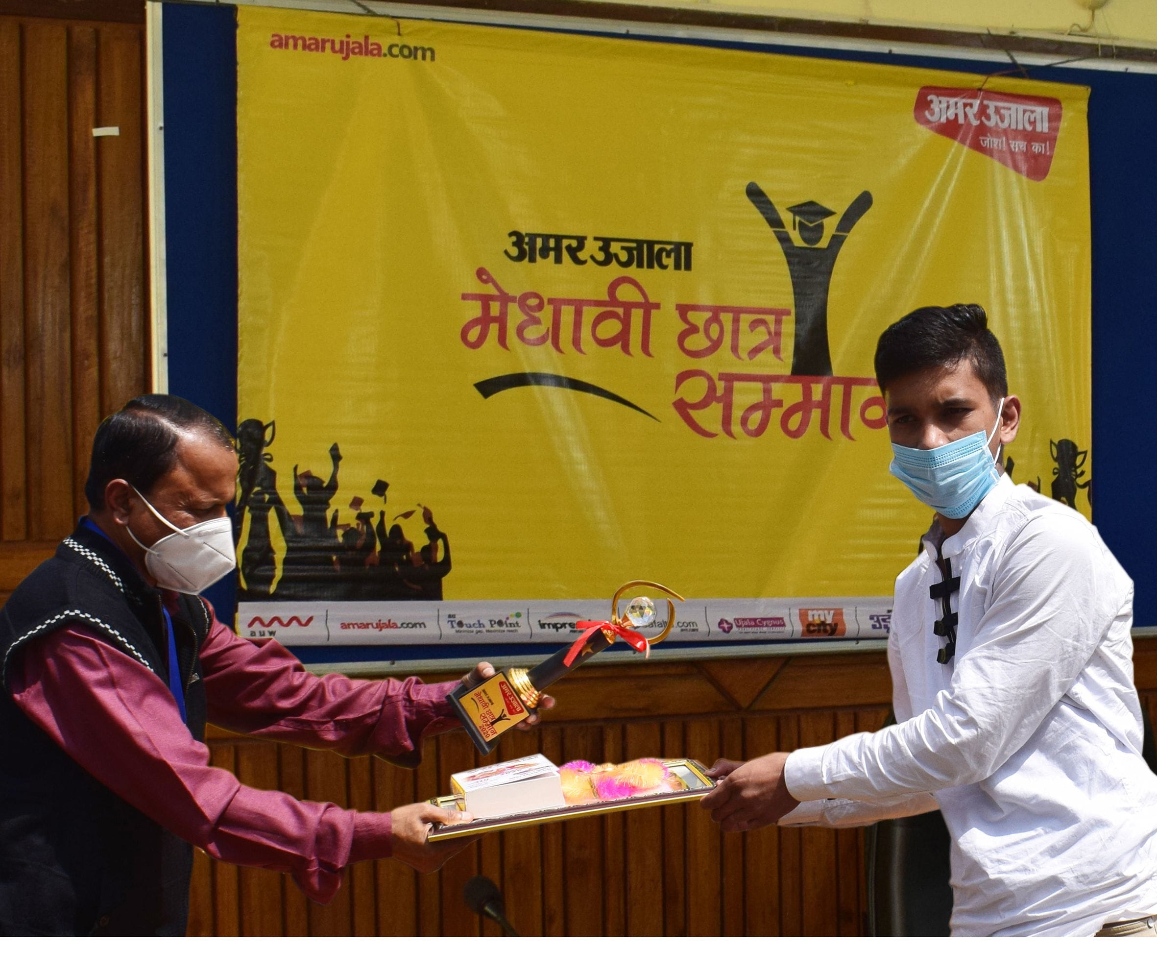 अमर उजाला मेधावी छात्र सम्मान समारोह में चंपावत के इंटर के मेधावी छात्र भूपेंद्र सिंह कुलियाल क?