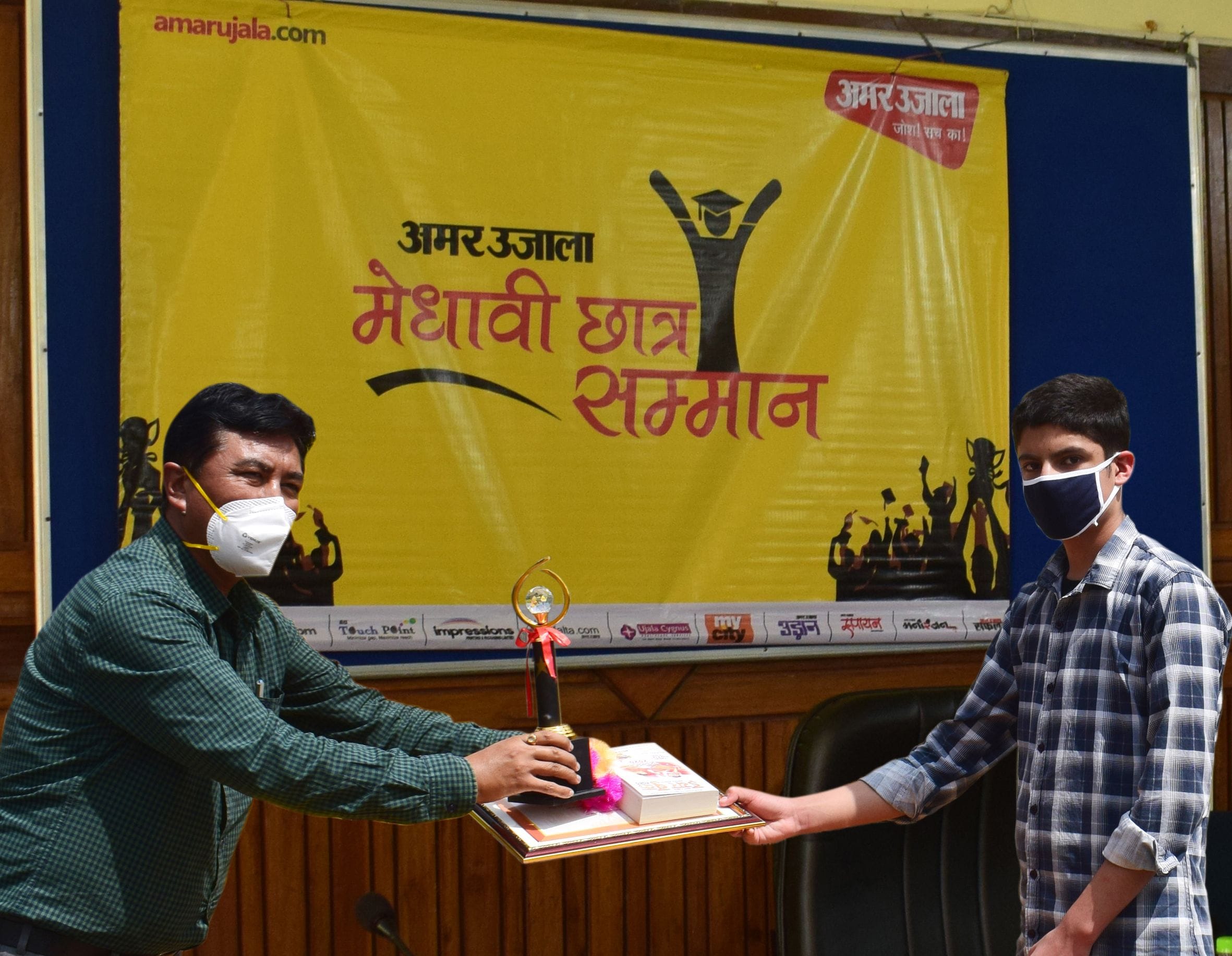 अमर उजाला मेधावी छात्र सम्मान समारोह में इंटर में चंपावत के मेधावी दीपांशु जोशी को सम्मानित करत?