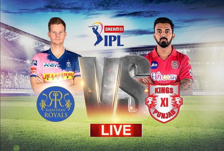 राजस्थान रॉयल्स ने साधा IPL का सबसे बड़ा लक्ष्य, KXIP पर चार विकेट से ऐतिहासिक जीत IPL 2020, RR vs KXIP Live Cricket Score Match Today News Updates in Hindi