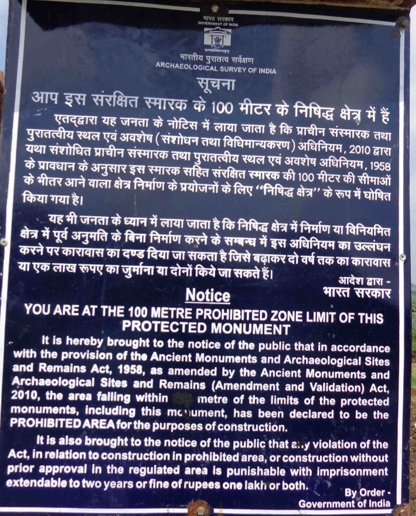 ऊ रशीदाबाद स्थित मकबरे के पास परिसर में नियम व कानून का लगा बोर्ड। संवाद ऊ रशीदाबाद स्थित मकबरे के पास परिसर में नियम व कानून का लगा बोर्ड। संवाद