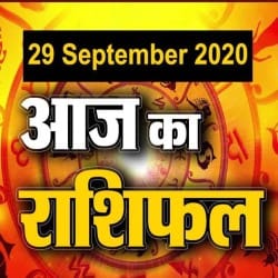 ऑडियो राशिफल